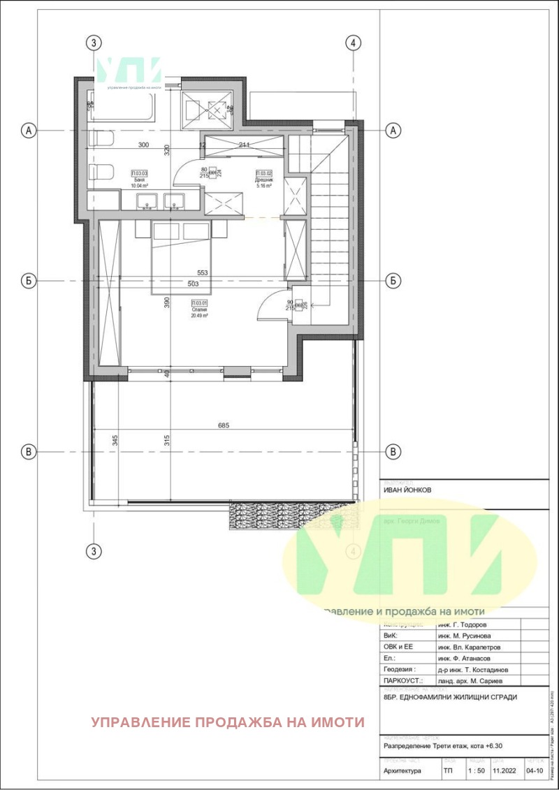 Продава КЪЩА, гр. Банкя, област София-град, снимка 6 - Къщи - 49155455