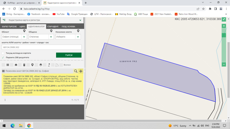 Продава ПАРЦЕЛ, гр. София, Суходол, снимка 4 - Парцели - 48587954