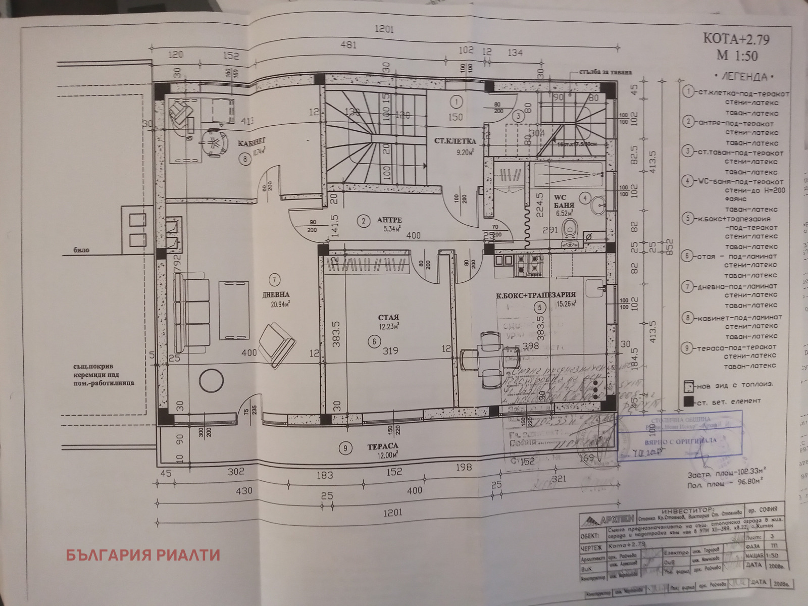 Продава КЪЩА, гр. София, с. Житен, снимка 10 - Къщи - 55250163