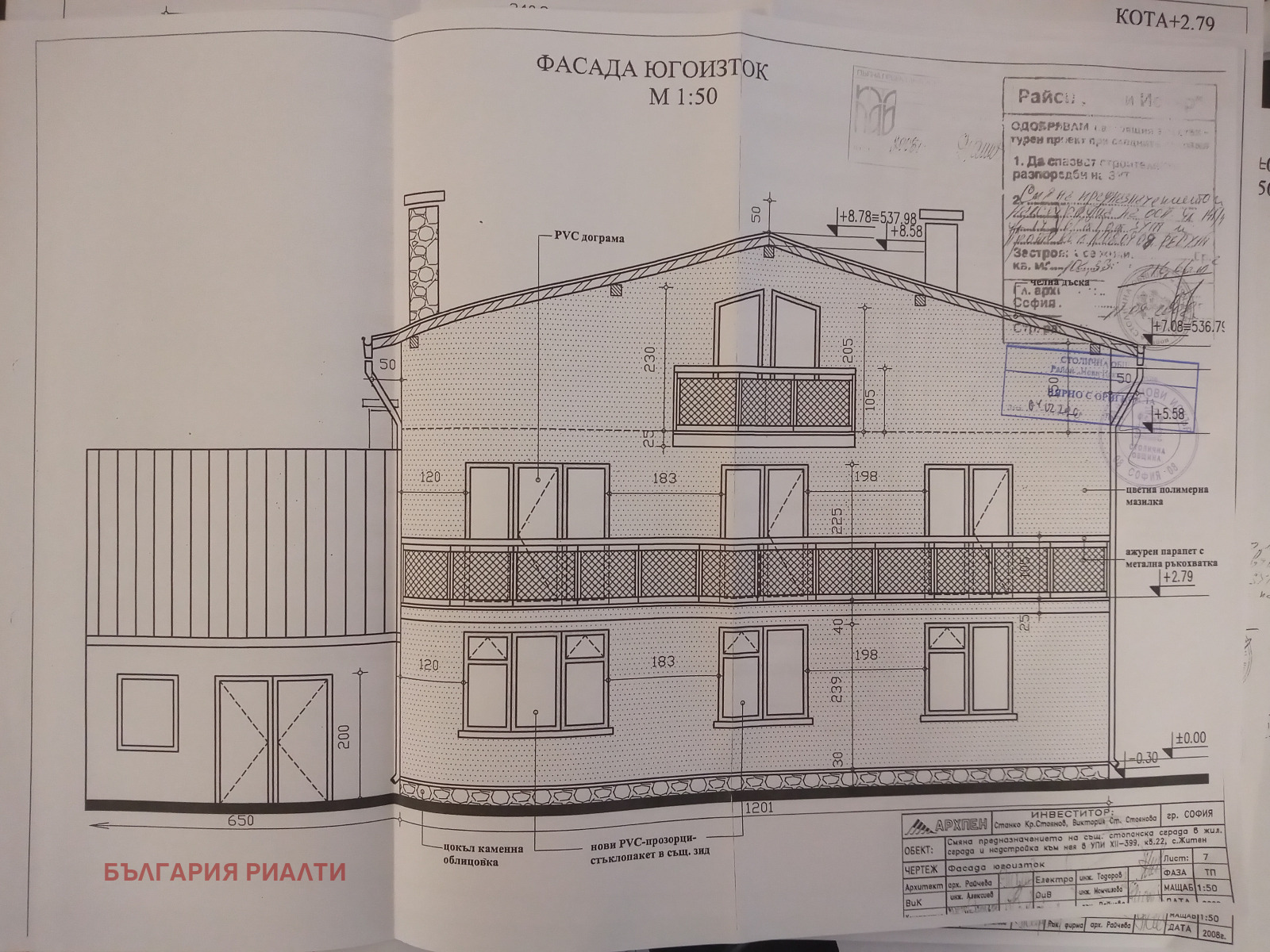 Продава КЪЩА, гр. София, с. Житен, снимка 9 - Къщи - 55250163