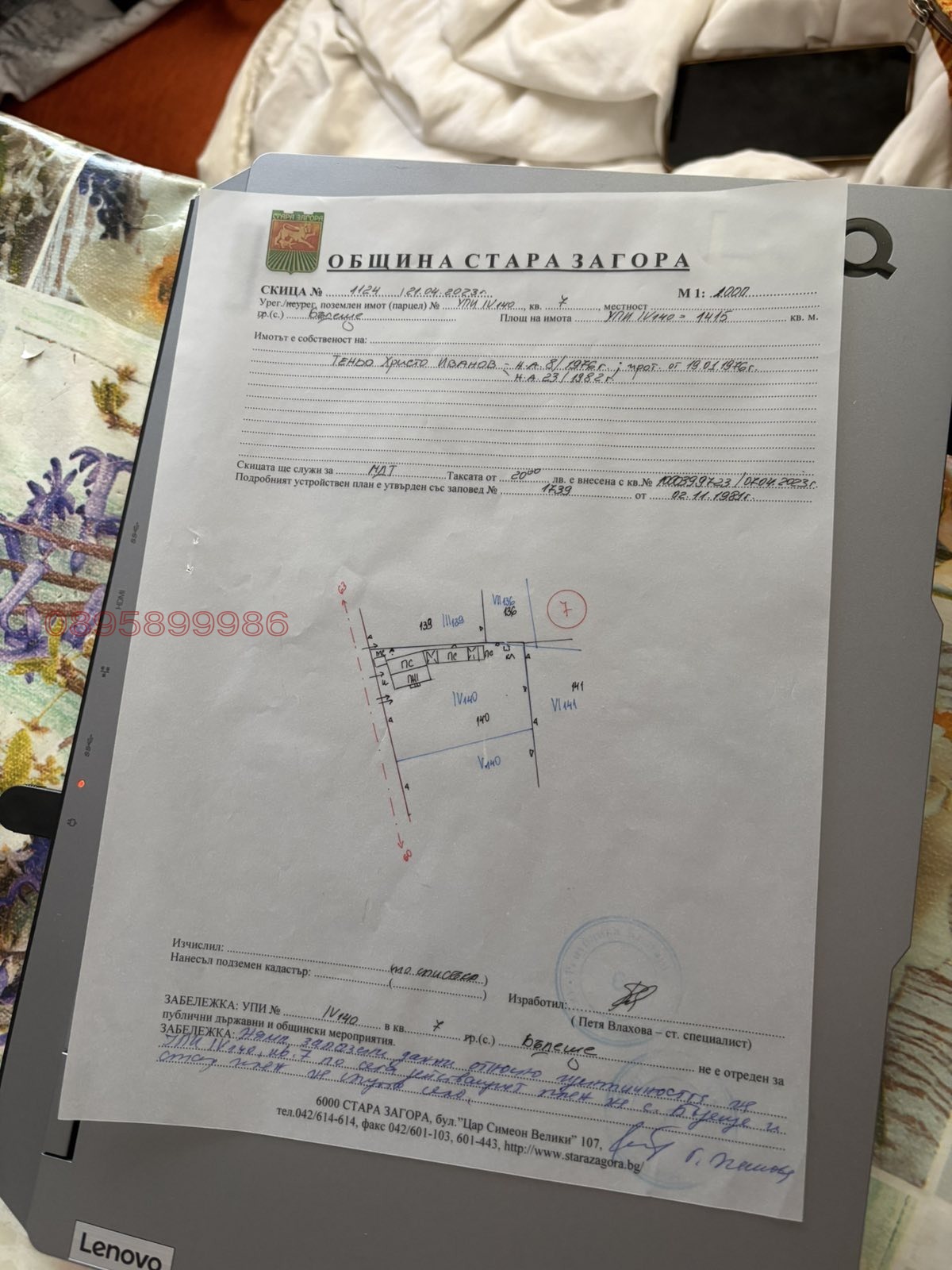 Продава ПАРЦЕЛ, с. Бъдеще, област Стара Загора, снимка 2 - Парцели - 53948457