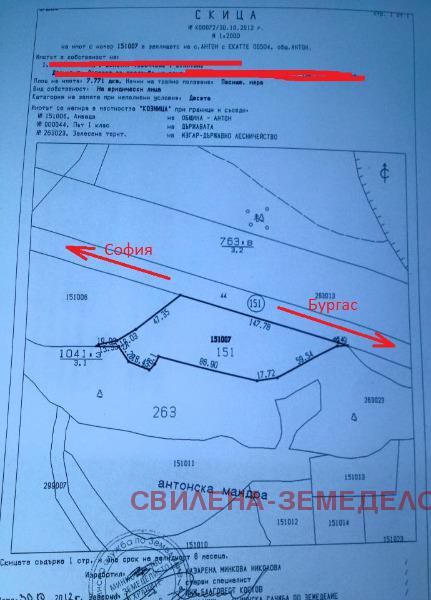 For Sale  Plot region Sofia , Anton , 7771 sq.m | 82825597 - image [3]