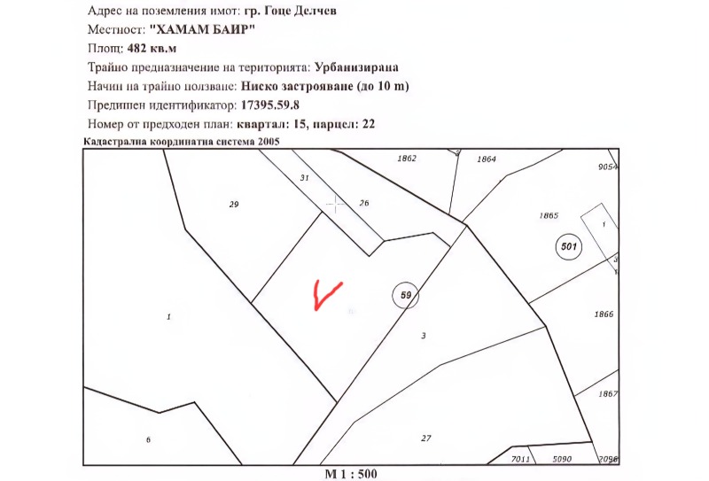 На продаж  Сюжет область Благоєвград , Гоце Делчев , 482 кв.м | 78721761 - зображення [2]