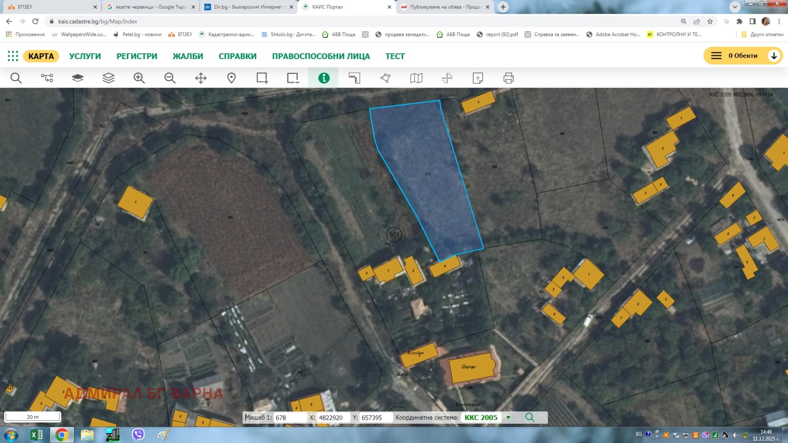 Продава ПАРЦЕЛ, с. Червенци, област Варна