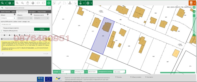 Продаја  Плот регион Варна , Бјала , 877 м2 | 70224758