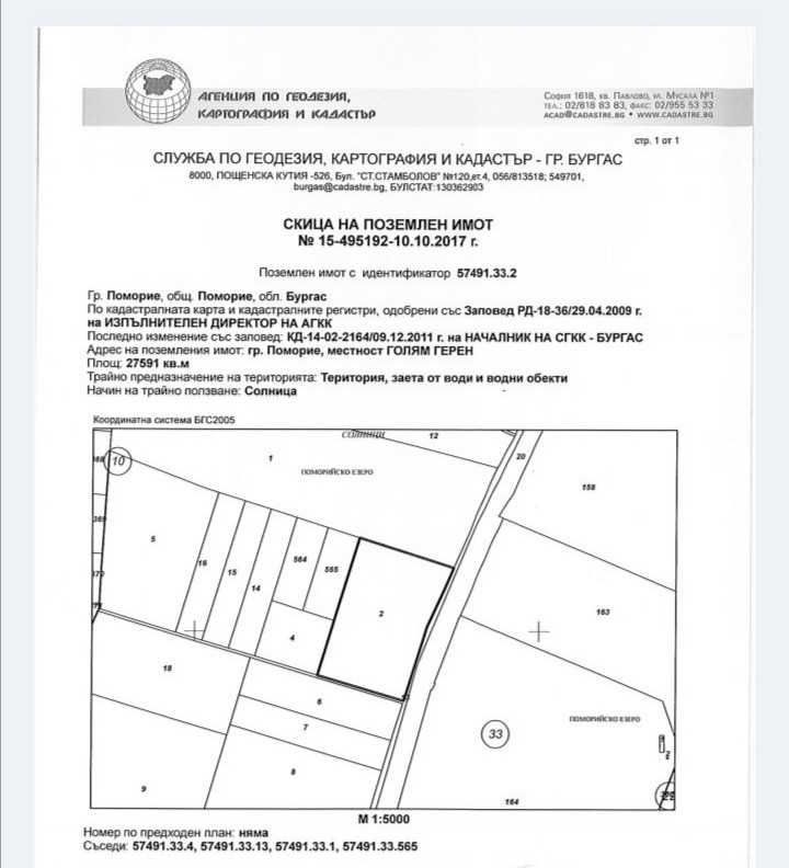 Продава  Парцел област Бургас , гр. Поморие , 27600 кв.м | 10710088