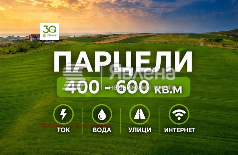 Продава ПАРЦЕЛ, гр. Ахелой, област Бургас, снимка 2 - Парцели - 56276046