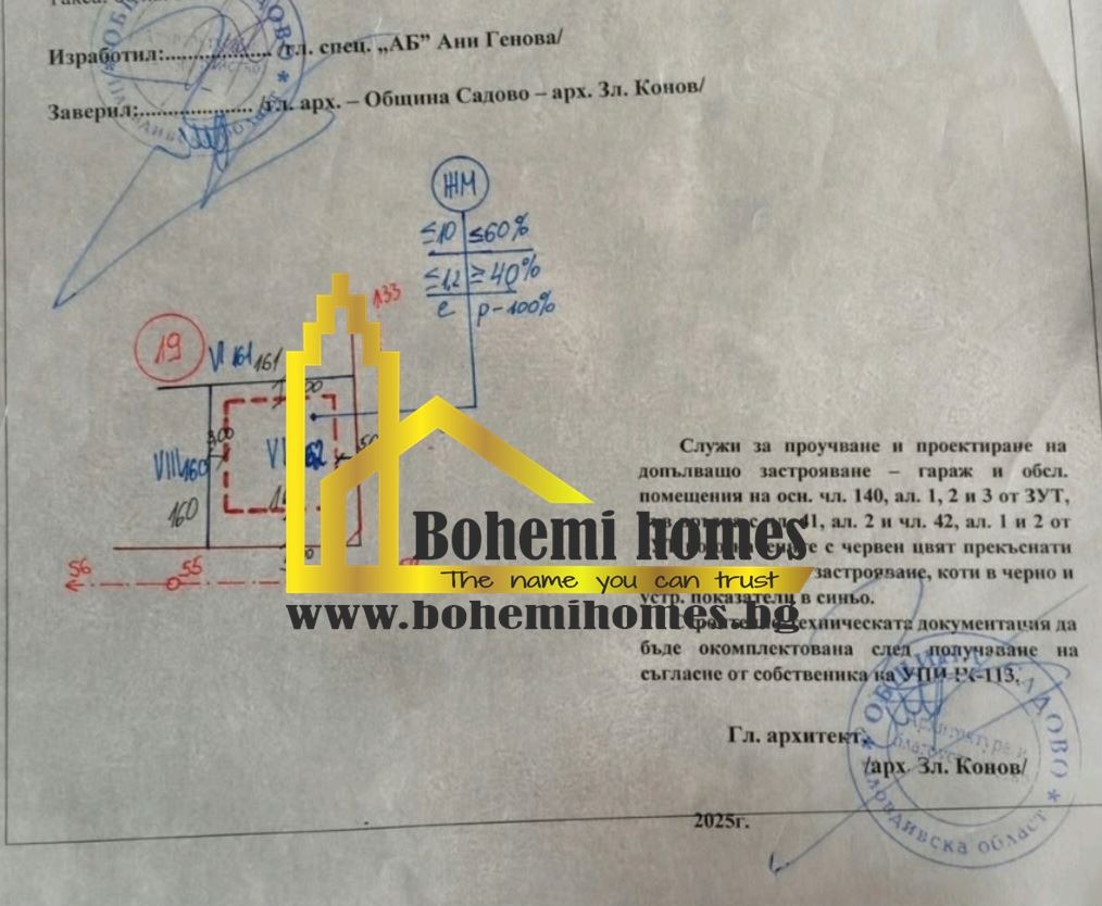 Продава ПАРЦЕЛ, с. Селци, област Пловдив