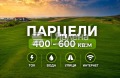 Продава  Парцел област Бургас , гр. Ахелой , 600 кв.м | 78899181 - изображение [2]