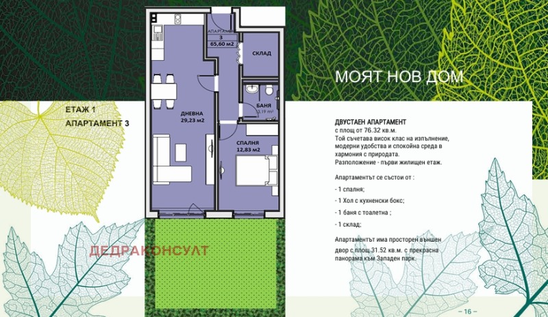 De vânzare  1 dormitor Sofia , Liulin 6 , 77 mp | 67439863 - imagine [3]