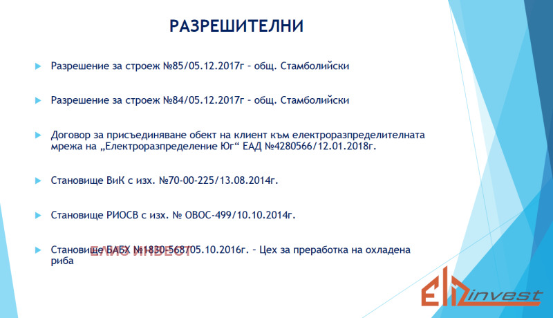 Продава ПАРЦЕЛ, с. Йоаким Груево, област Пловдив, снимка 5 - Парцели - 52834655