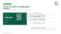 Продава КЪЩА, гр. София, с. Бистрица, снимка 4