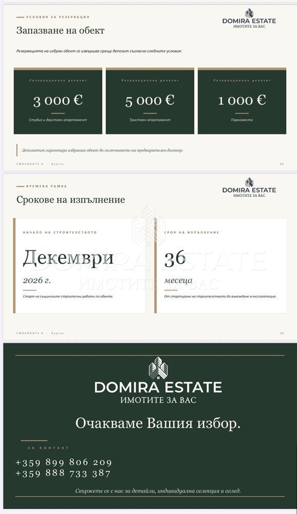 Продава 2-СТАЕН, гр. Бургас, Изгрев, снимка 10 - Апартаменти - 54707219