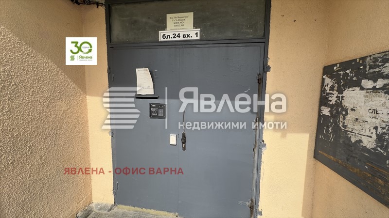 Till salu  3 sovrum Varna , Vladislav Varnentjik 2 , 104 kvm | 50199446 - bild [5]