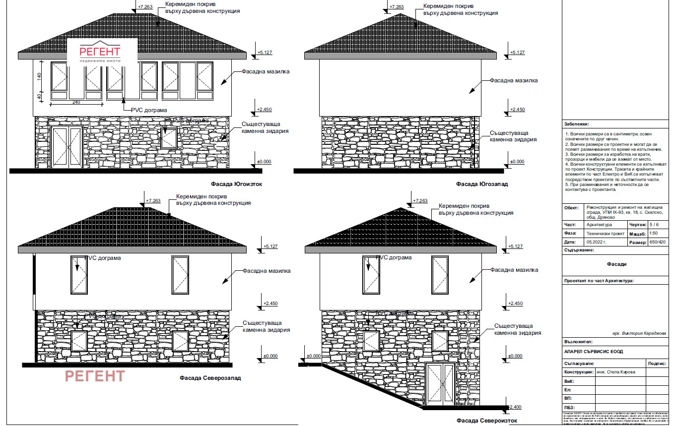 Продава КЪЩА, с. Скалско, област Габрово, снимка 17 - Къщи - 54370948