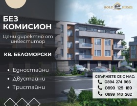 1 soverom Belomorski, Plovdiv