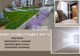 2 ložnice Ostromila, Plovdiv