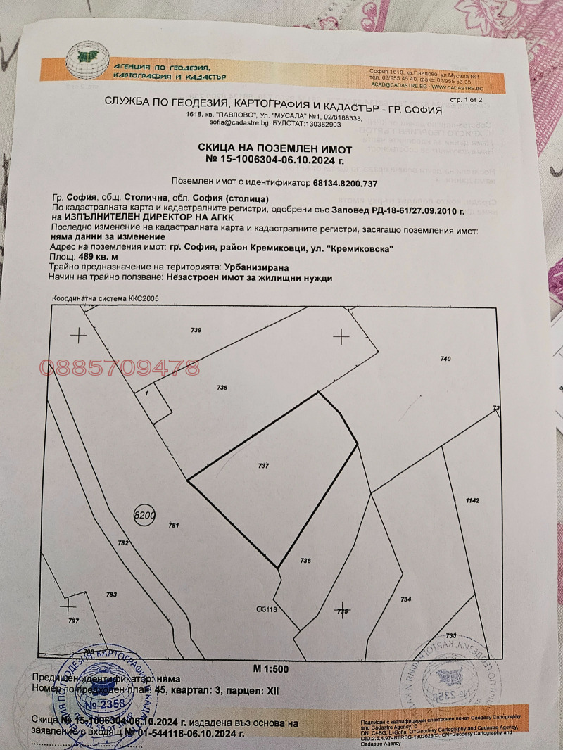 Te koop  Verhaallijn Sofia , Kremikovtsi , 490 m² | 45514870