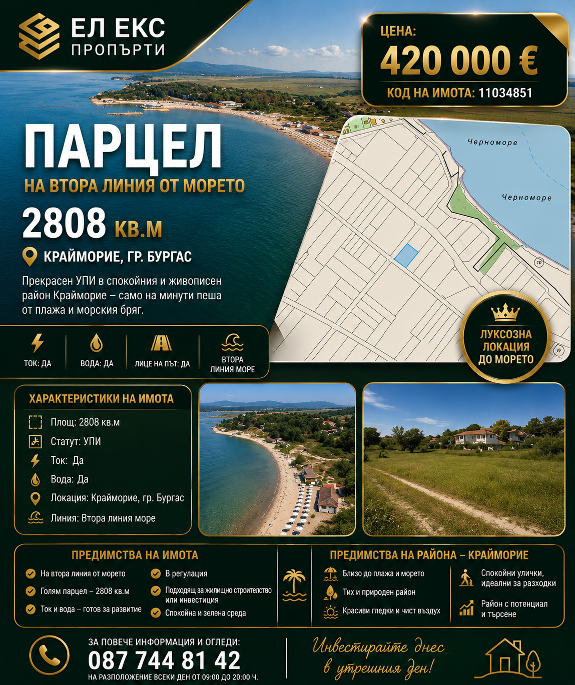 ������� ������ | Imot.bg � ����������� 1