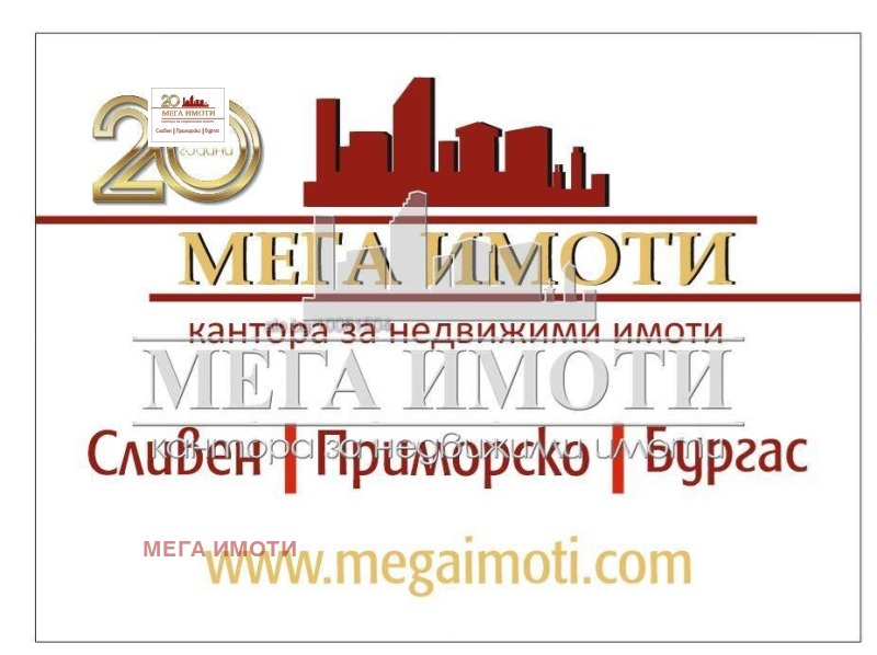 Til salg  1 soveværelse region Burgas , Primorsko , 63 kvm | 54280592
