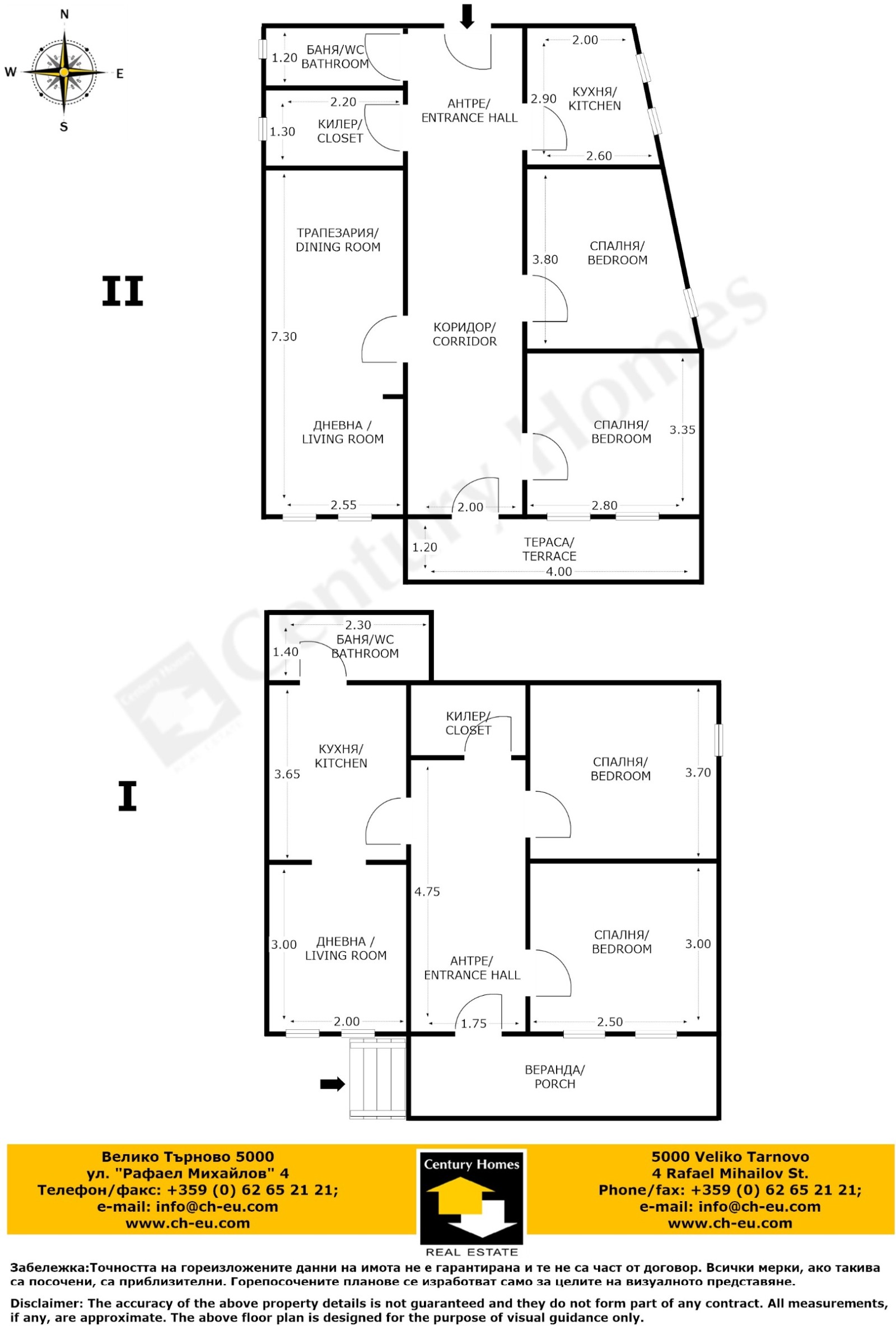 Продава КЪЩА, гр. Велико Търново, Варуша, снимка 17 - Къщи - 53995936