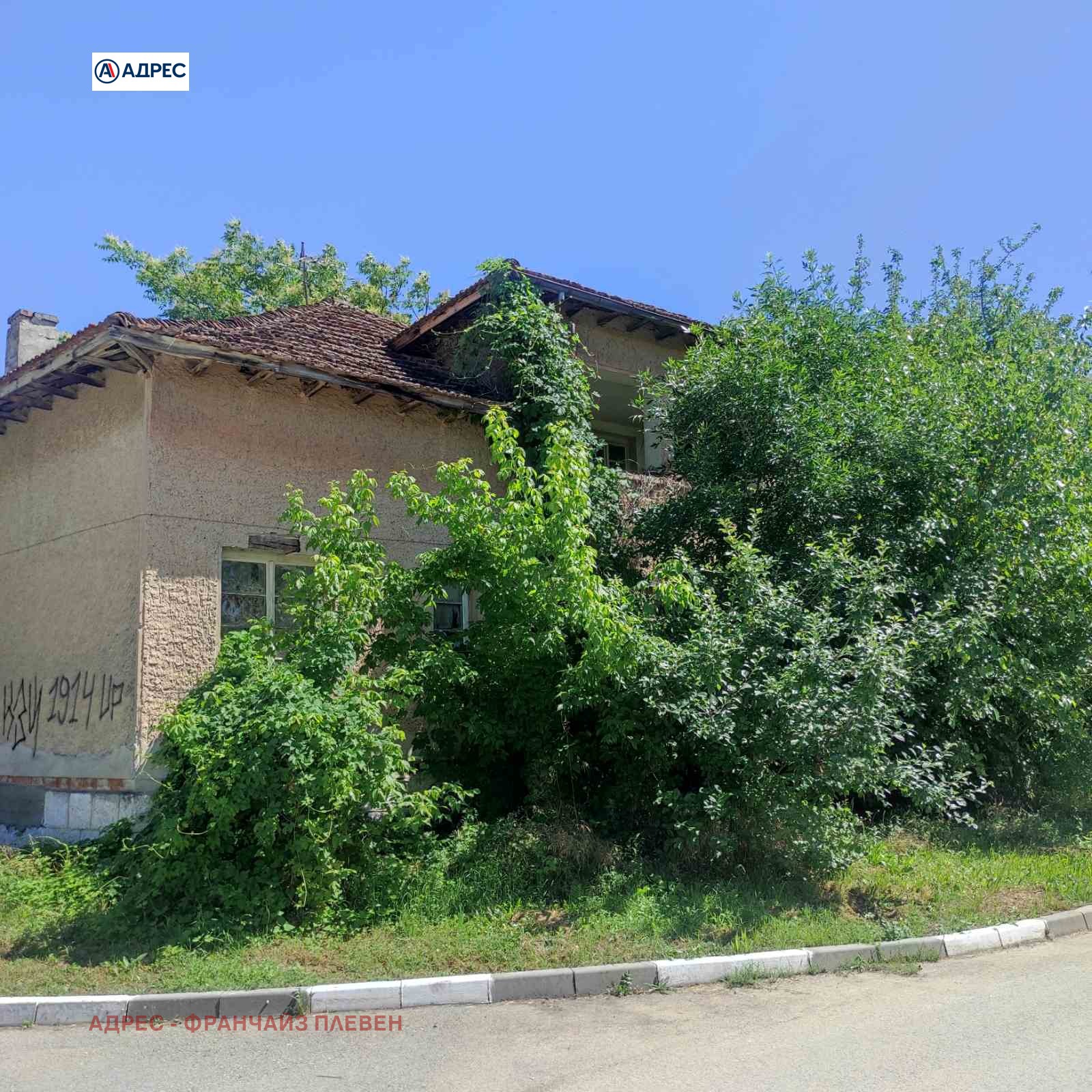 Продава КЪЩА, с. Муселиево, област Плевен, снимка 3 - Къщи - 55061396