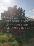 Продава  Парцел област Пловдив , с. Радиново , 2200 кв.м | 98318385 - изображение [5]