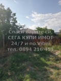 Продава  Парцел област Пловдив , с. Радиново , 2200 кв.м | 98318385 - изображение [4]