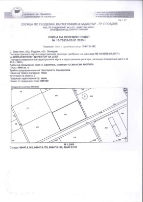 Продажба на имоти в с. Брестник, област Пловдив — страница 10 - изображение 20 