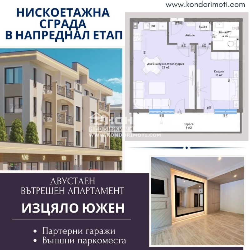 Продава  2-стаен, град Пловдив, Кършияка •  102 560 EUR • ID 31682799 — holmes.bg - [1] 