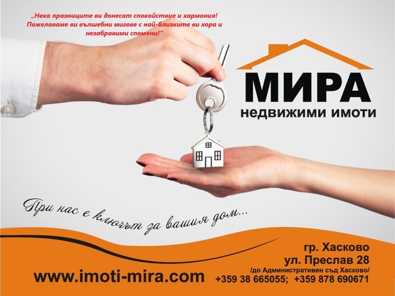 Продава 3-СТАЕН, гр. Хасково, Училищни, снимка 1 - Aпартаменти - 48952907