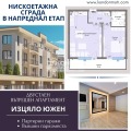 Продава 2-СТАЕН, град Пловдив, Кършияка • 102560 € • 31682799 — Holmes.bg