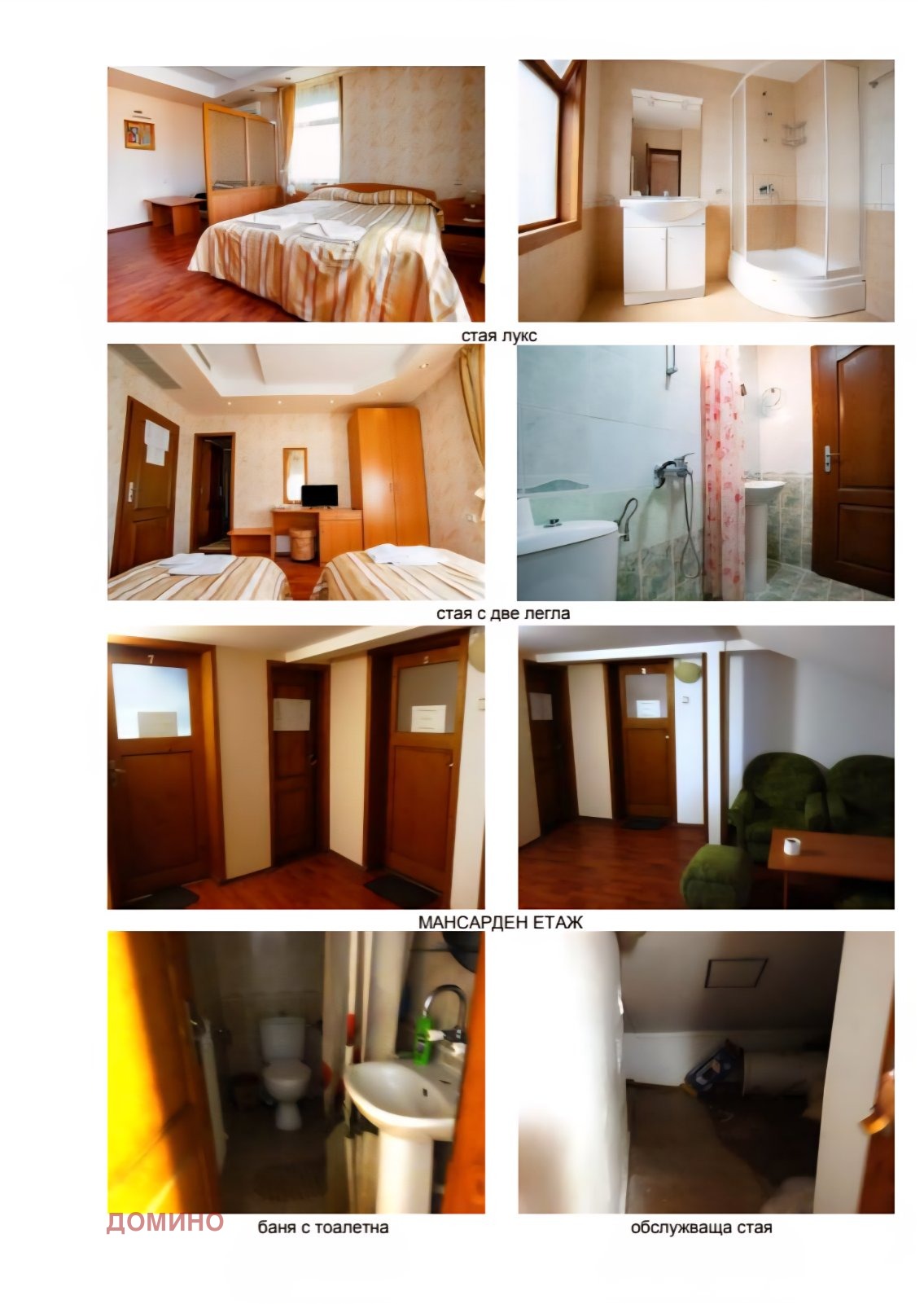 Продава ХОТЕЛ, гр. Хисаря, област Пловдив, снимка 3 - Хотели - 56429261