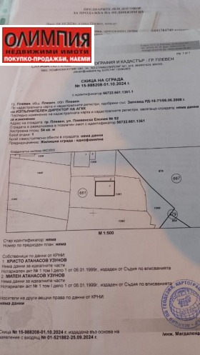 Парцел град Плевен, Дружба 1 14