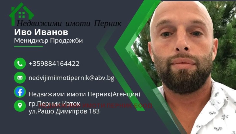 Продава  2-стаен град Перник , Пригаров район , 50 кв.м | 61694033 - изображение [4]