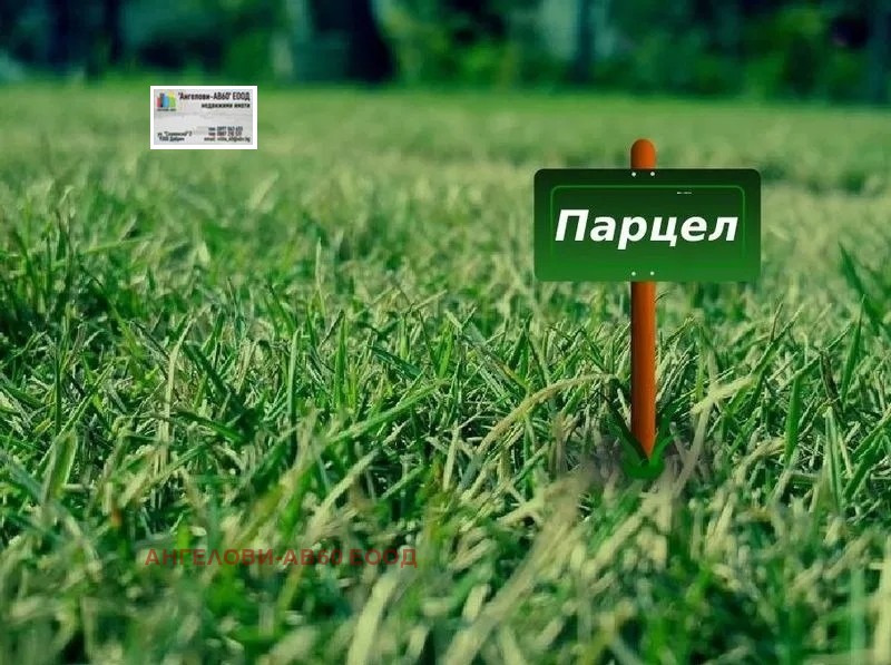 Продава ПАРЦЕЛ, с. Паскалево, област Добрич