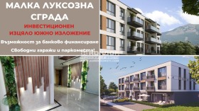 1-стаен град Пловдив, Остромила