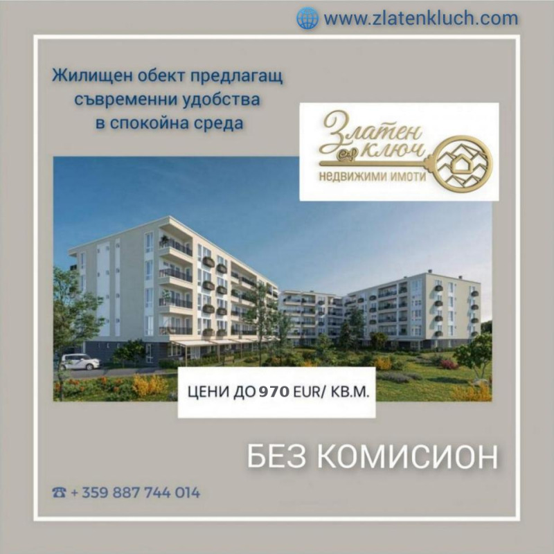 Продава 2-СТАЕН, гр. Пловдив, Прослав, снимка 1 - Aпартаменти - 45174229