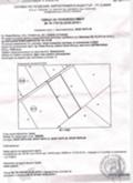 Продава ПАРЦЕЛ, гр. София, гр. Нови Искър, снимка 5