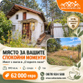 Продава КЪЩА, област Стара Загора, гр. Казанлък • 62000 € • 46200324 6
