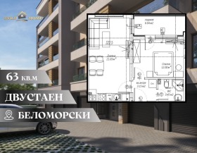 1 quarto Belomorski, Plovdiv