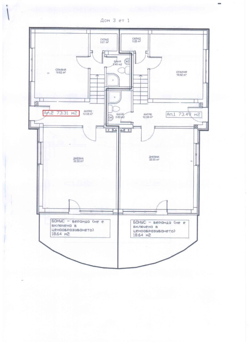 Продава  2-стаен област Бургас , гр. Созопол , 73 кв.м | 89205962 - изображение [15]