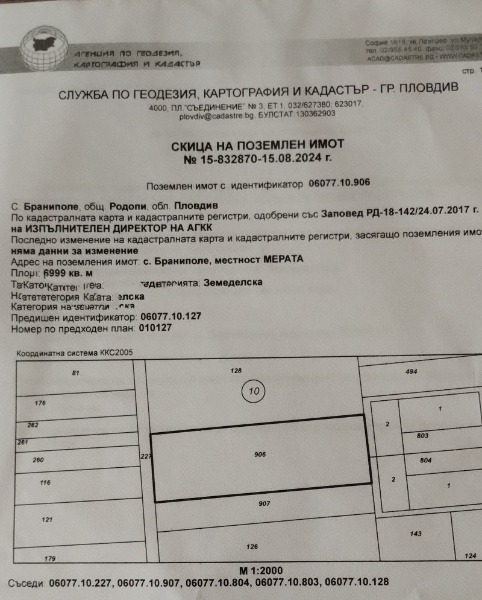 Eladó  Cselekmény Plovdiv , Industrialna zona - Jug , 7000 négyzetméter | 41026295