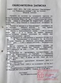 Продава ПАРЦЕЛ, гр. Смолян, в.з. Смолян, снимка 5