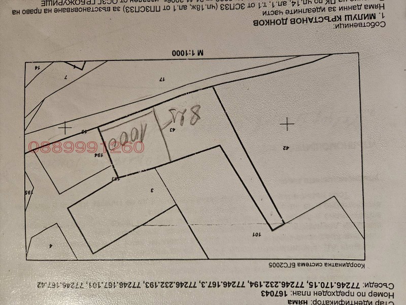 Προς πώληση  Οικόπεδο περιοχή Σόφια , Βοζυρητστε , 770 τ.μ | 33909824 - εικόνα [3]