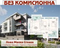 Продава 3-СТАЕН, гр. Пловдив, Остромила, снимка 1 - Aпартаменти - 38548402