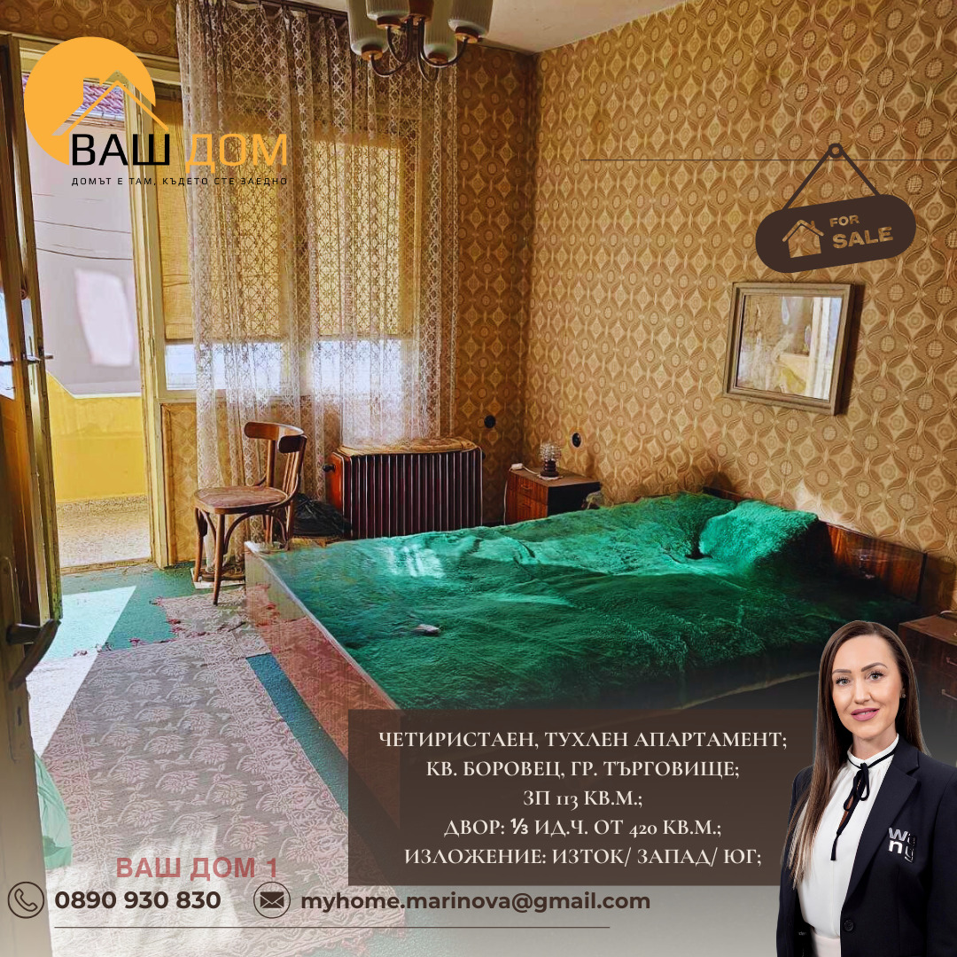 ������� 4-����� | Imot.bg � ����������� 4