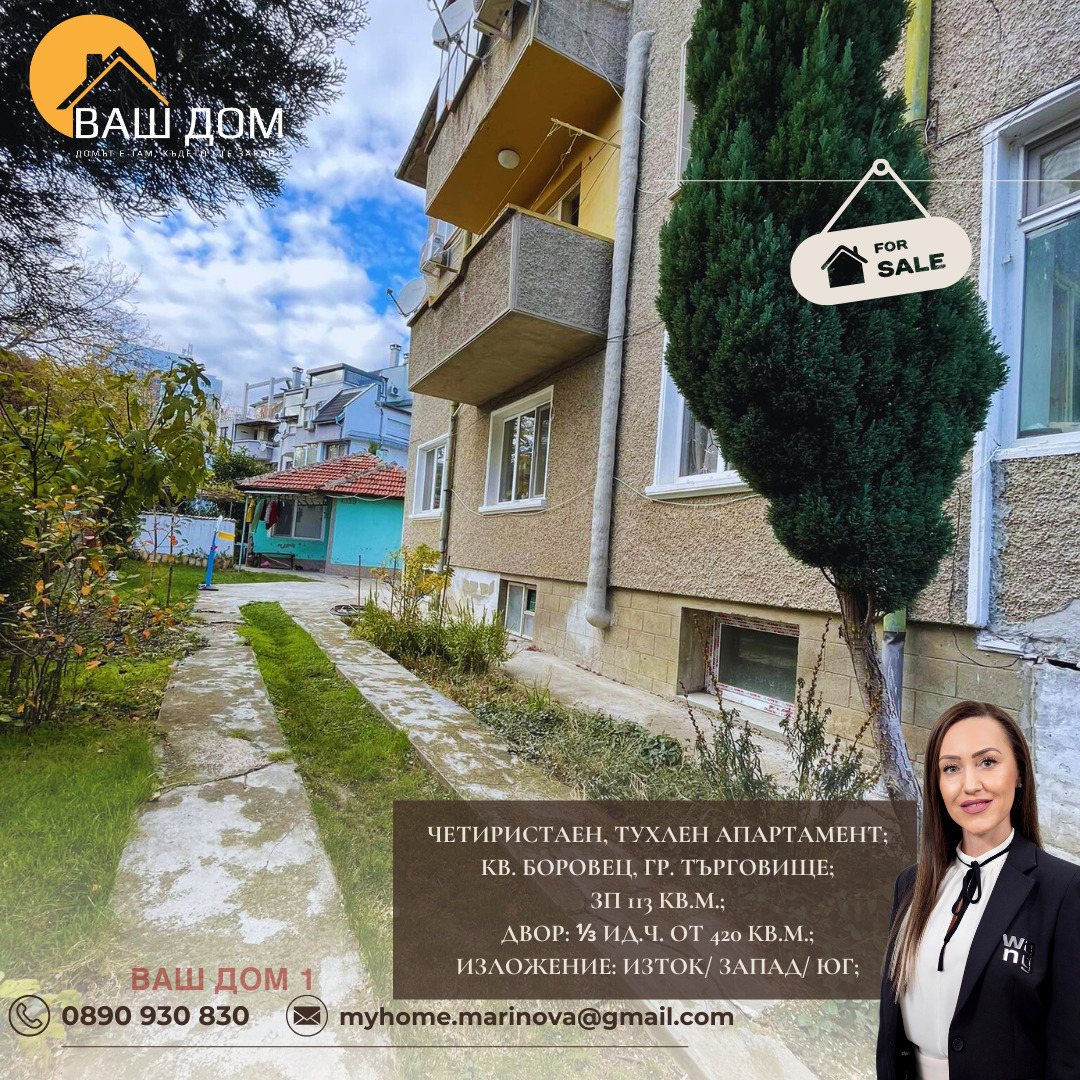 ������� 4-����� | Imot.bg � ����������� 10