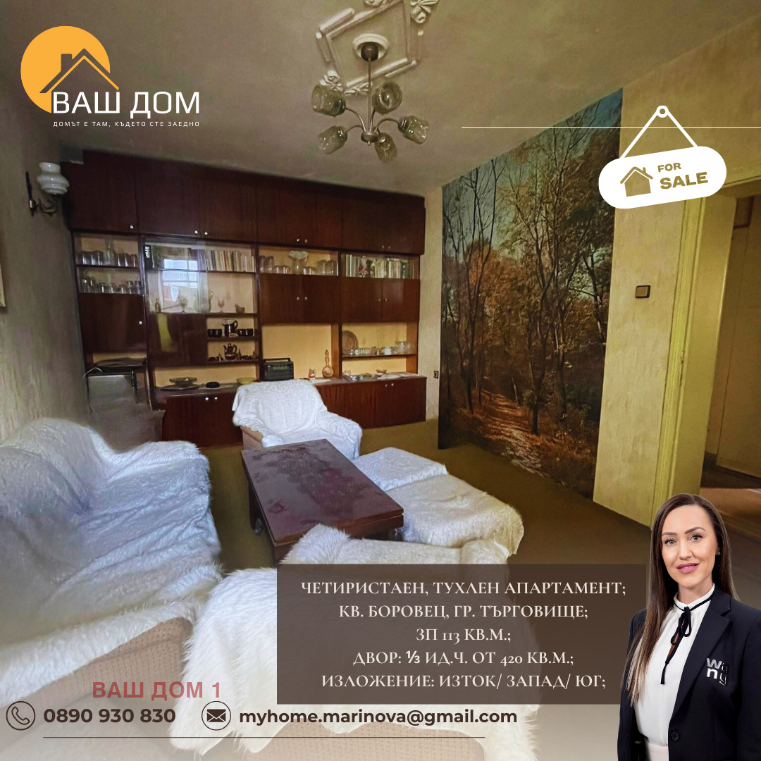 ������� 4-����� | Imot.bg � ����������� 7