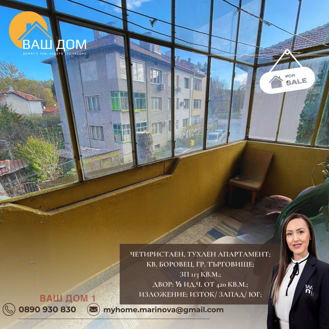 ������� 4-����� | Imot.bg � ����������� 3